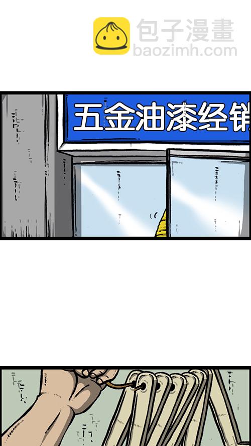 🍚心灵的声音 [第151话] 壁画兄弟 第6页