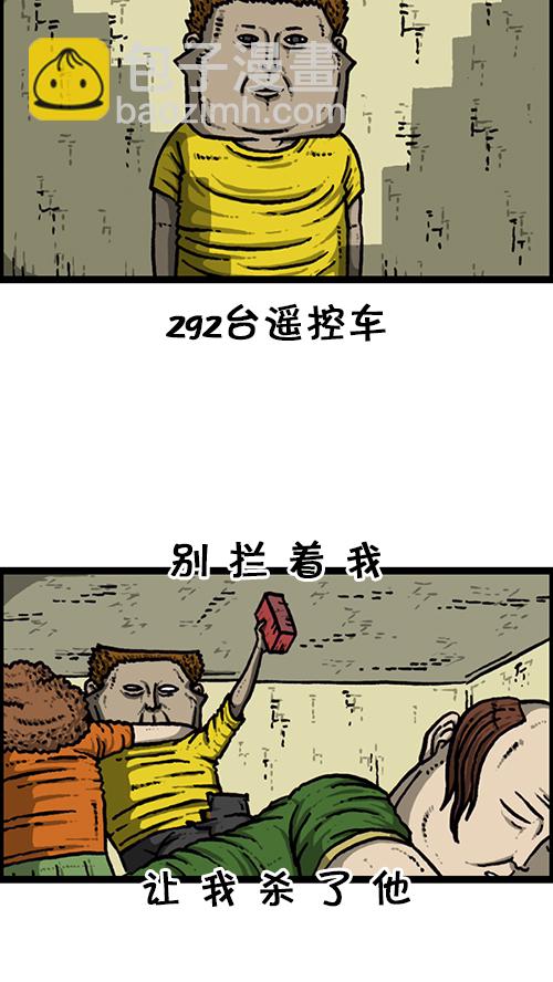 🍚心灵的声音 [第153话] 红鞋子 第11页