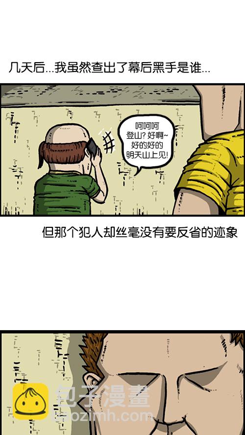 🍚心灵的声音 [第153话] 红鞋子 第12页
