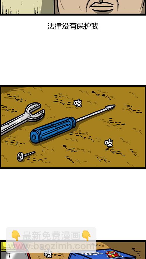 🍚心灵的声音 [第153话] 红鞋子 第13页