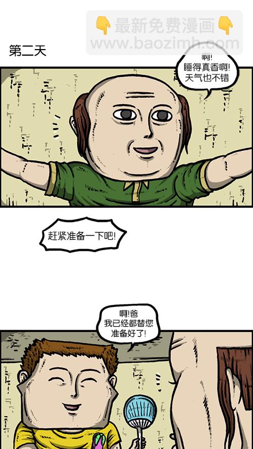 🍚心灵的声音 [第153话] 红鞋子 第15页