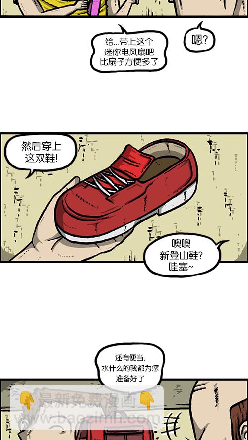🍚心灵的声音 [第153话] 红鞋子 第16页
