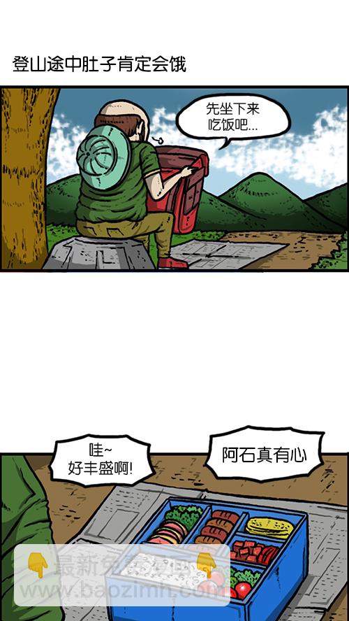 🍚心灵的声音 [第153话] 红鞋子 第22页