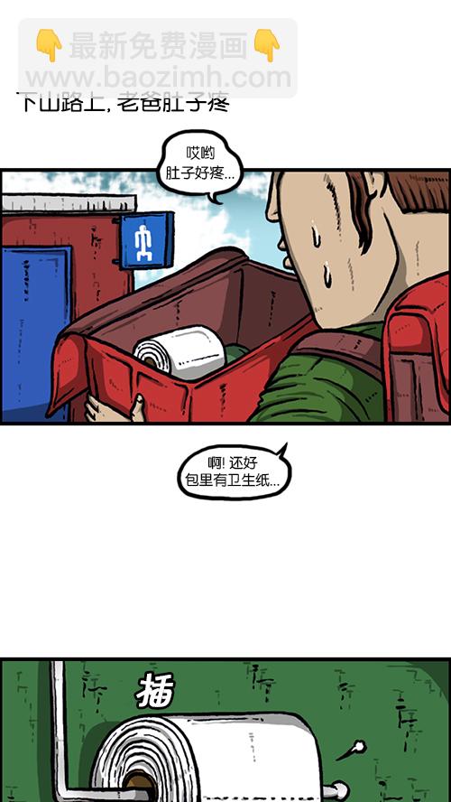 🍚心灵的声音 [第153话] 红鞋子 第26页