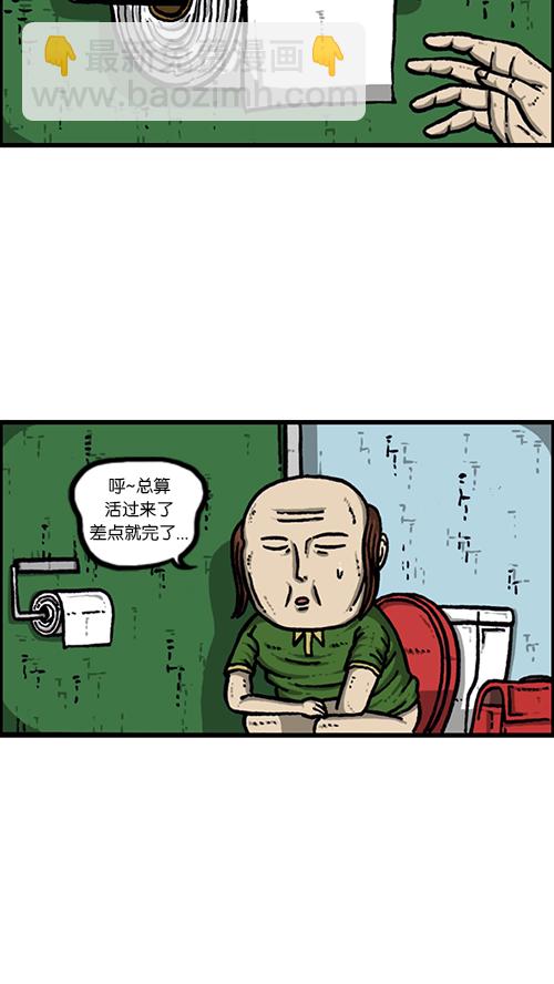 🍚心灵的声音 [第153话] 红鞋子 第27页