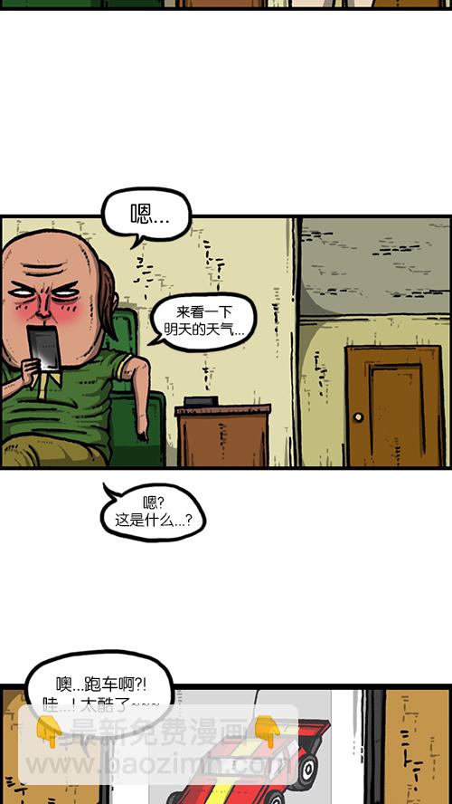 🍚心灵的声音 [第153话] 红鞋子 第3页