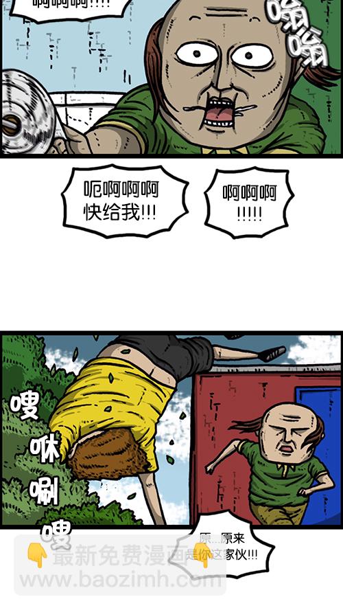 🍚心灵的声音 [第153话] 红鞋子 第32页