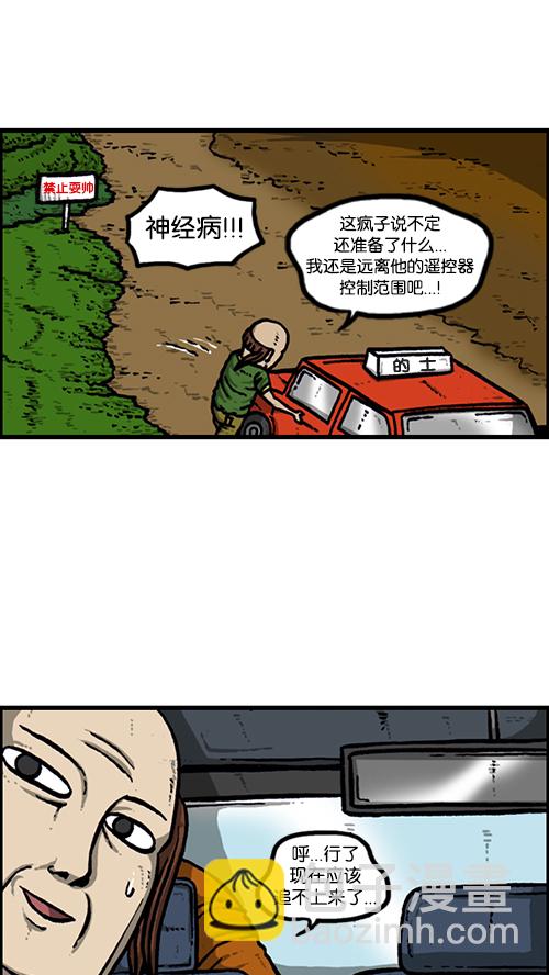 🍚心灵的声音 [第153话] 红鞋子 第33页