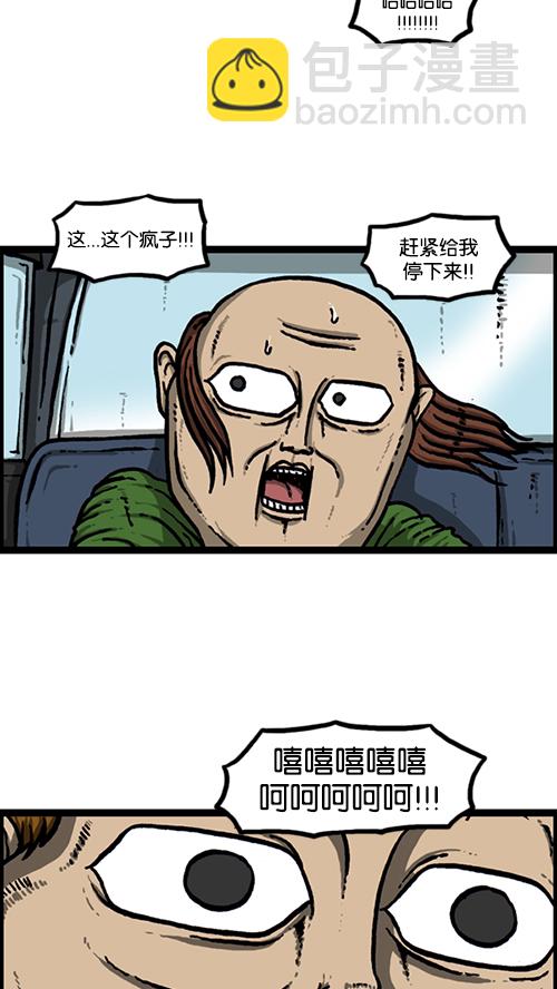 🍚心灵的声音 [第153话] 红鞋子 第37页