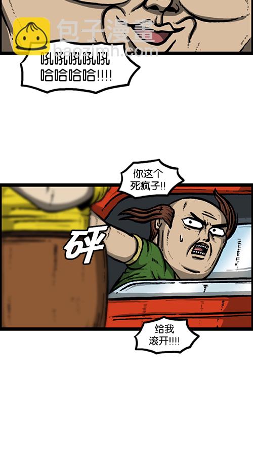 🍚心灵的声音 [第153话] 红鞋子 第38页