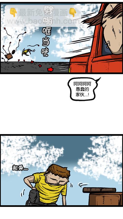 🍚心灵的声音 [第153话] 红鞋子 第39页