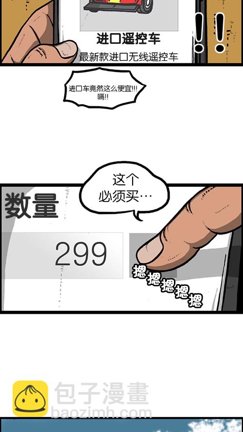🍚心灵的声音 [第153话] 红鞋子 第4页