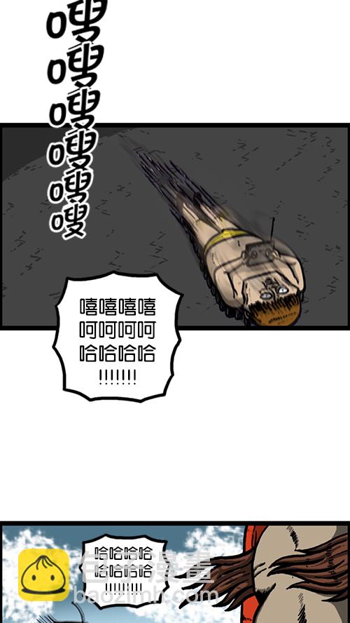 🍚心灵的声音 [第153话] 红鞋子 第43页