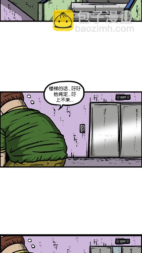🍚心灵的声音 [第153话] 红鞋子 第47页