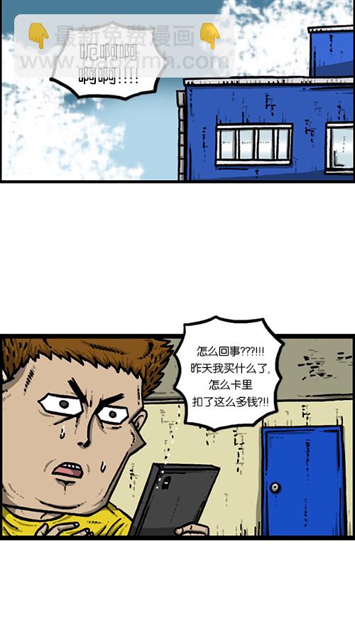 🍚心灵的声音 [第153话] 红鞋子 第5页