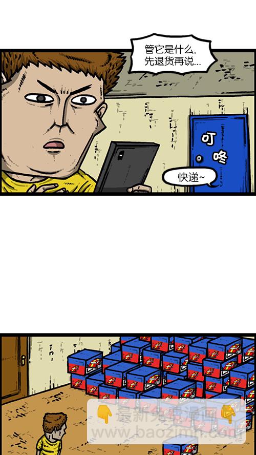 🍚心灵的声音 [第153话] 红鞋子 第6页