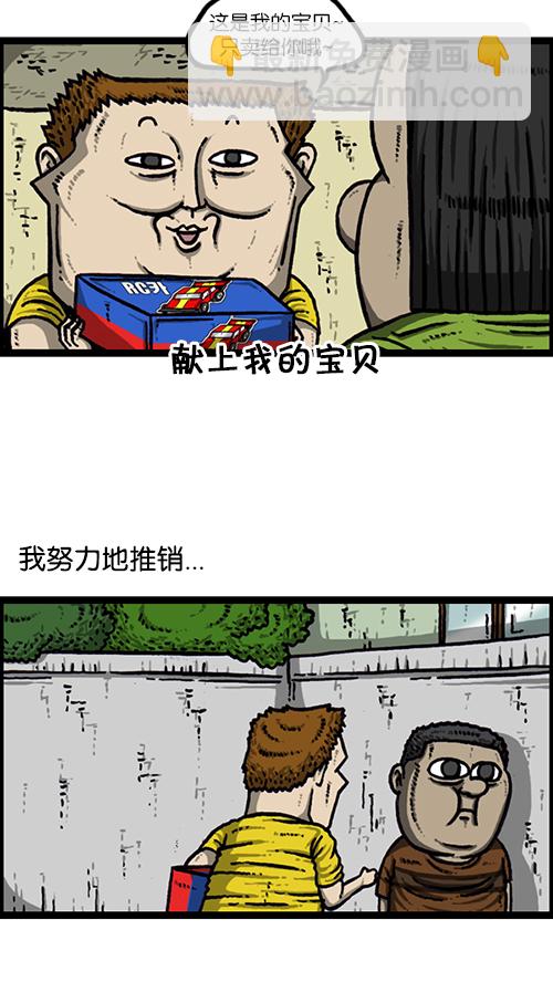 🍚心灵的声音 [第153话] 红鞋子 第8页