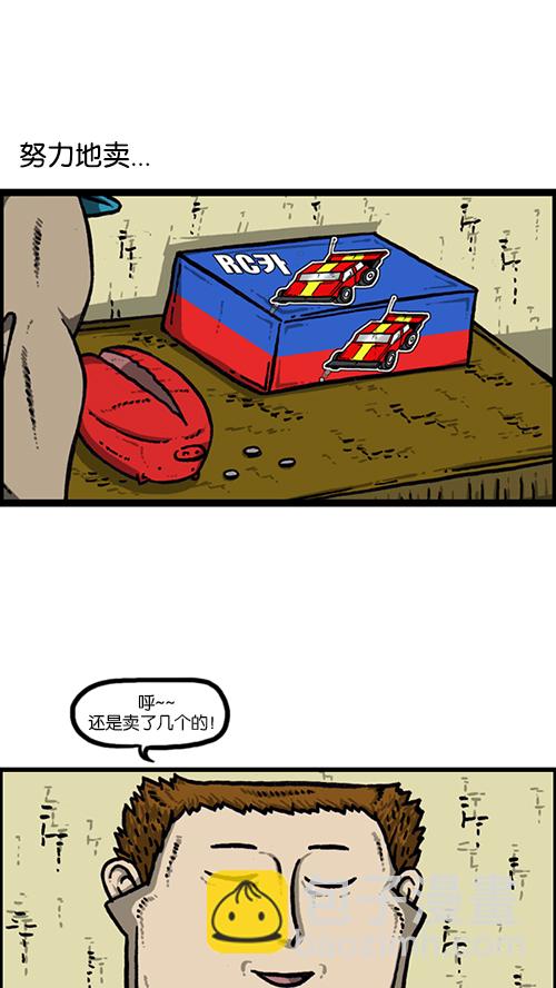 🍚心灵的声音 [第153话] 红鞋子 第9页