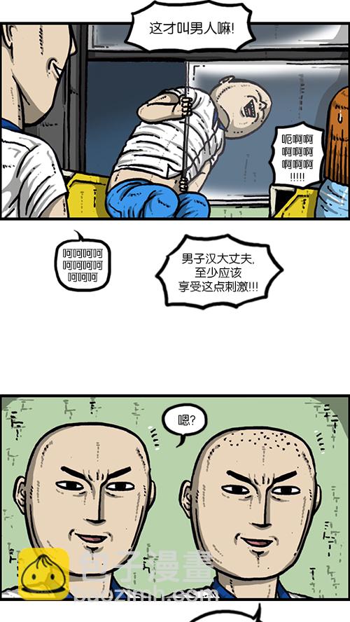 🍚心灵的声音 [第155话] 给我追上前面那辆公交车 第13页