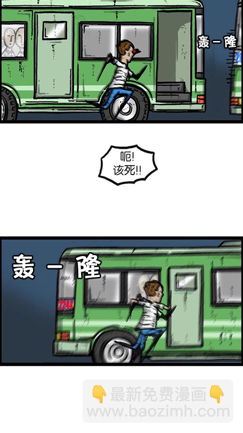 🍚心灵的声音 [第155话] 给我追上前面那辆公交车 第16页