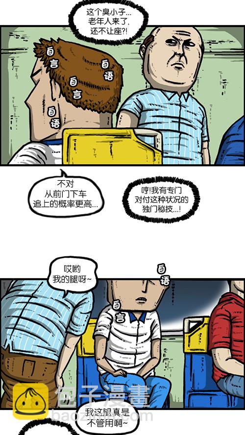🍚心灵的声音 [第155话] 给我追上前面那辆公交车 第20页