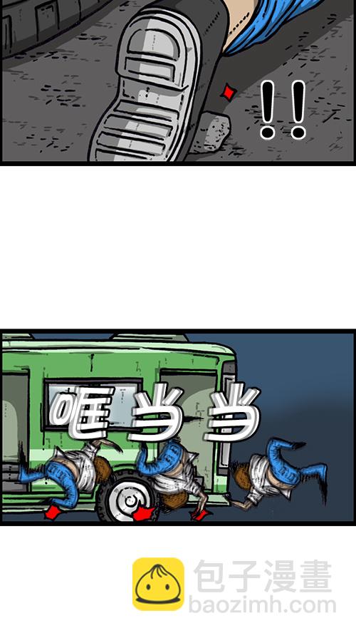 🍚心灵的声音 [第155话] 给我追上前面那辆公交车 第23页