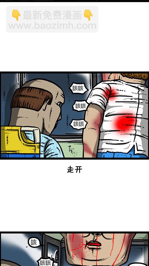 🍚心灵的声音 [第155话] 给我追上前面那辆公交车 第25页