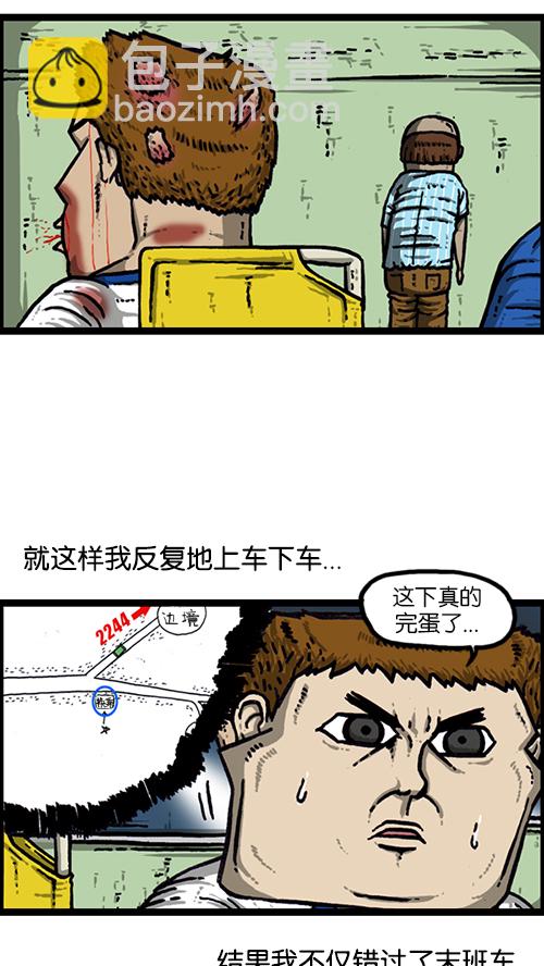 🍚心灵的声音 [第155话] 给我追上前面那辆公交车 第27页