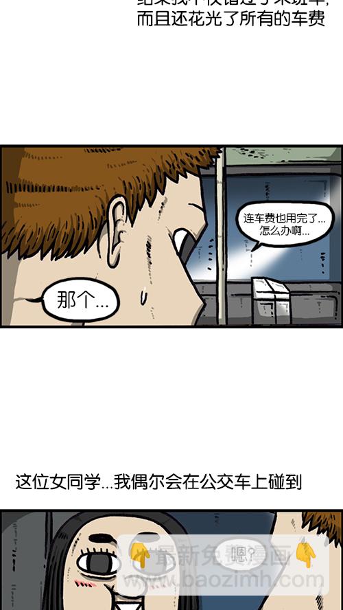 🍚心灵的声音 [第155话] 给我追上前面那辆公交车 第28页