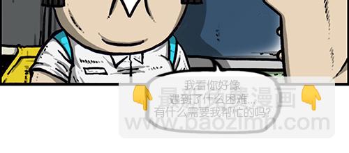 🍚心灵的声音 [第155话] 给我追上前面那辆公交车 第29页