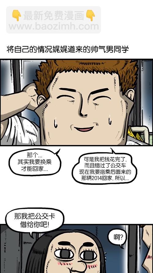 🍚心灵的声音 [第155话] 给我追上前面那辆公交车 第30页
