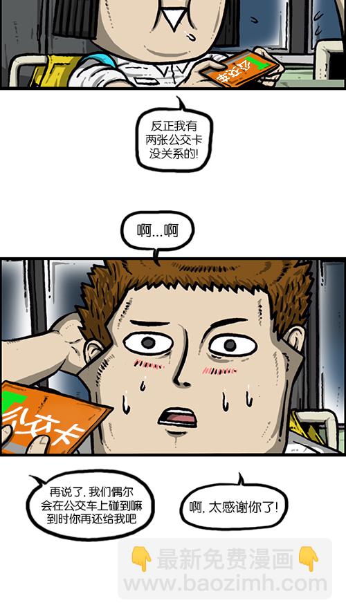 🍚心灵的声音 [第155话] 给我追上前面那辆公交车 第31页
