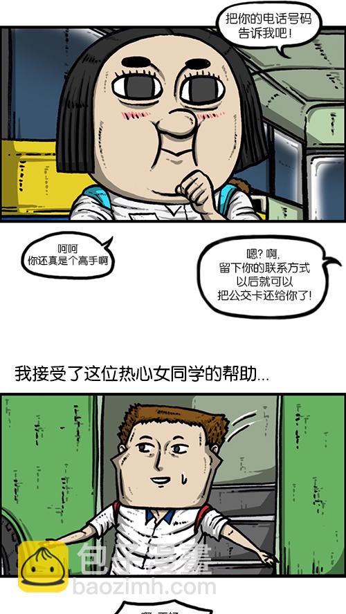 🍚心灵的声音 [第155话] 给我追上前面那辆公交车 第32页