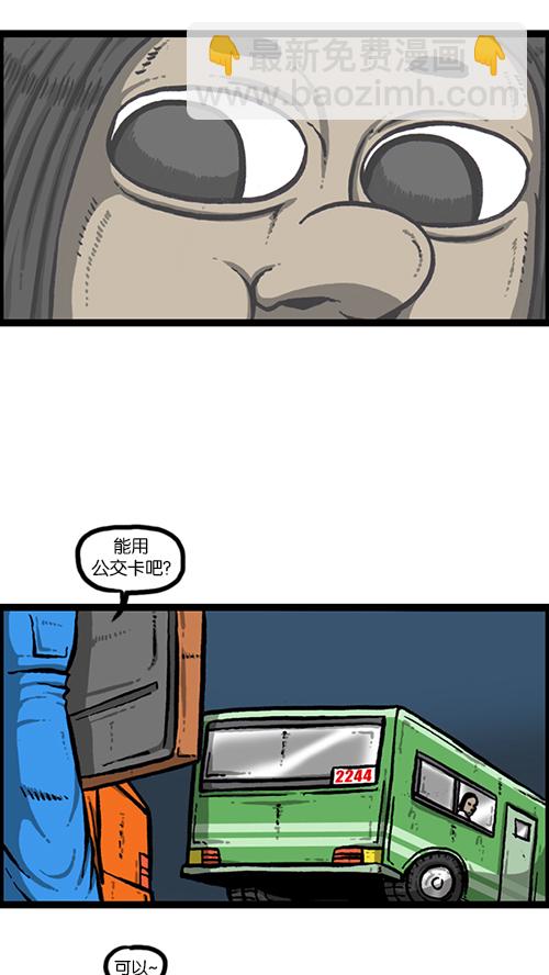 🍚心灵的声音 [第155话] 给我追上前面那辆公交车 第35页