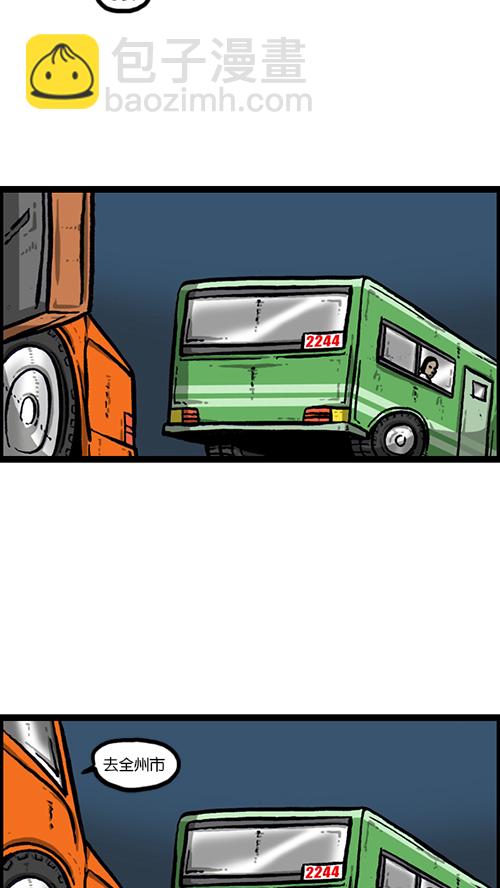🍚心灵的声音 [第155话] 给我追上前面那辆公交车 第36页