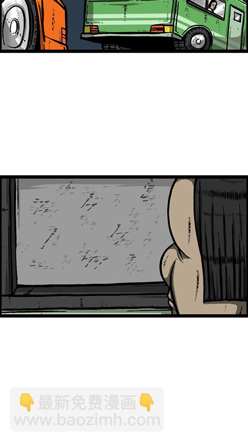 🍚心灵的声音 [第155话] 给我追上前面那辆公交车 第37页