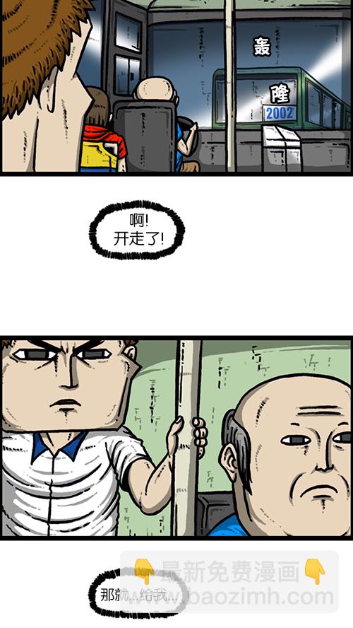 🍚心灵的声音 [第155话] 给我追上前面那辆公交车 第5页