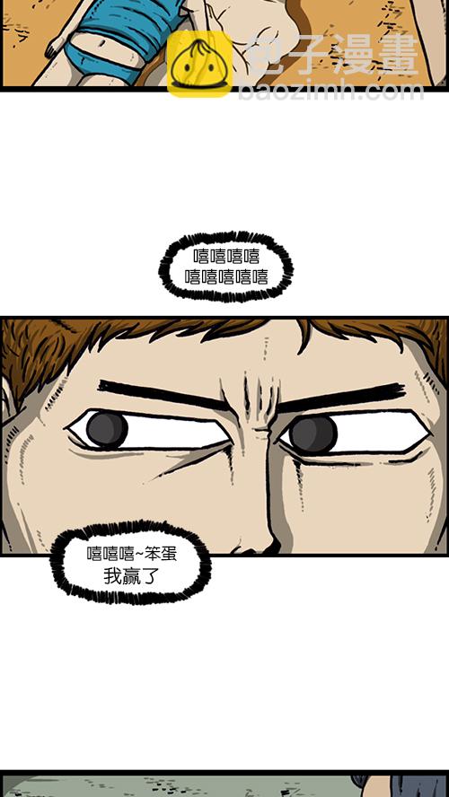 🍚心灵的声音 [第157话] 涂鸦大战 第10页