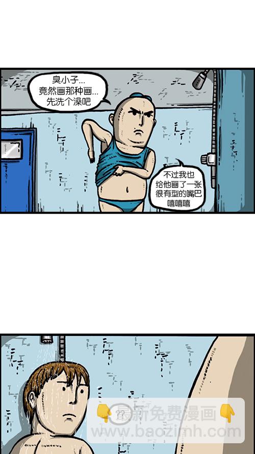 🍚心灵的声音 [第157话] 涂鸦大战 第12页