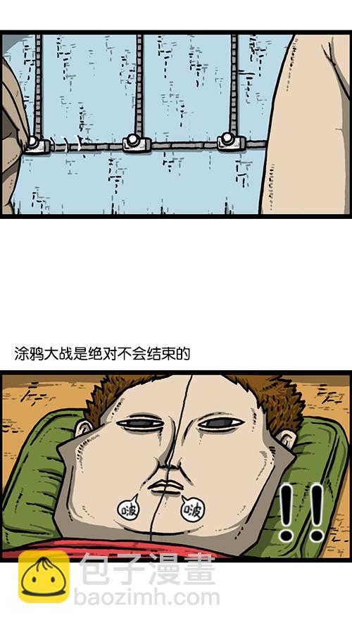 🍚心灵的声音 [第157话] 涂鸦大战 第15页