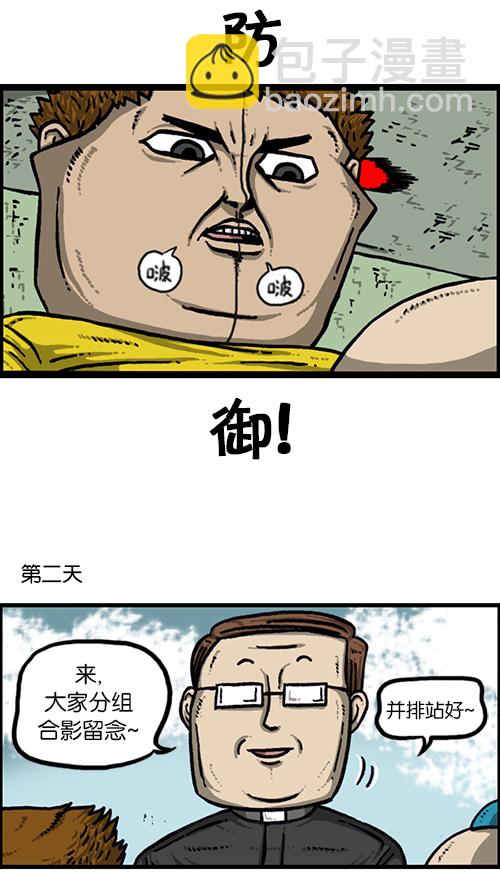 🍚心灵的声音 [第157话] 涂鸦大战 第19页