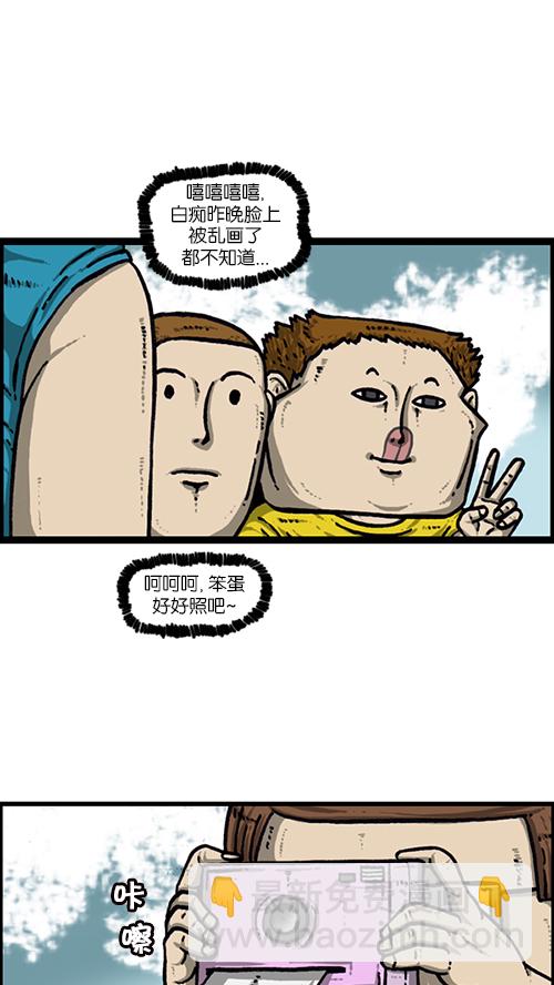🍚心灵的声音 [第157话] 涂鸦大战 第20页