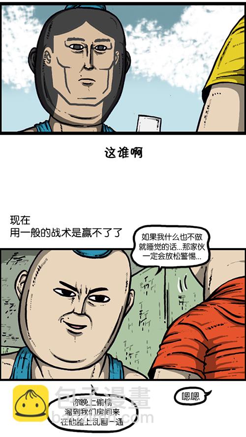 🍚心灵的声音 [第157话] 涂鸦大战 第22页
