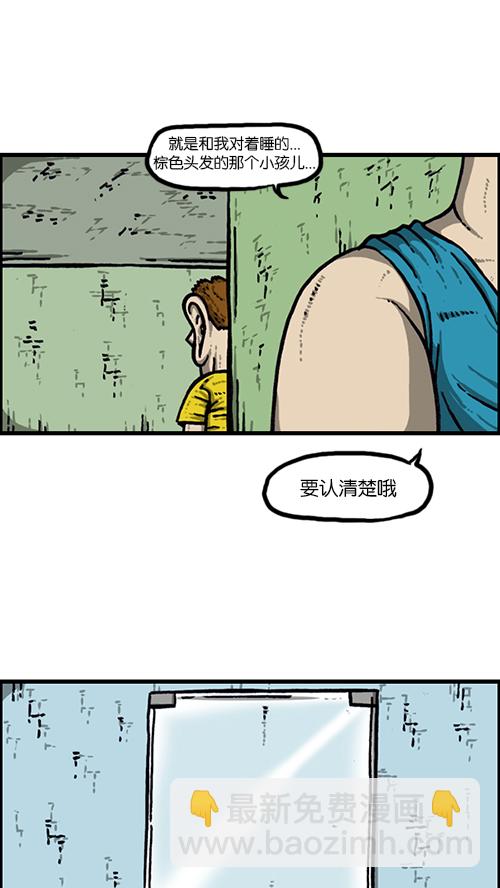 🍚心灵的声音 [第157话] 涂鸦大战 第23页