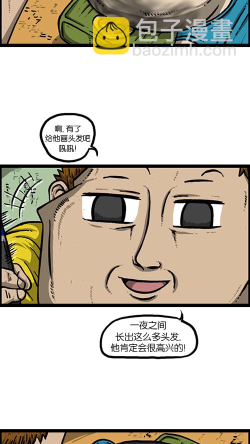 🍚心灵的声音 [第157话] 涂鸦大战 第32页
