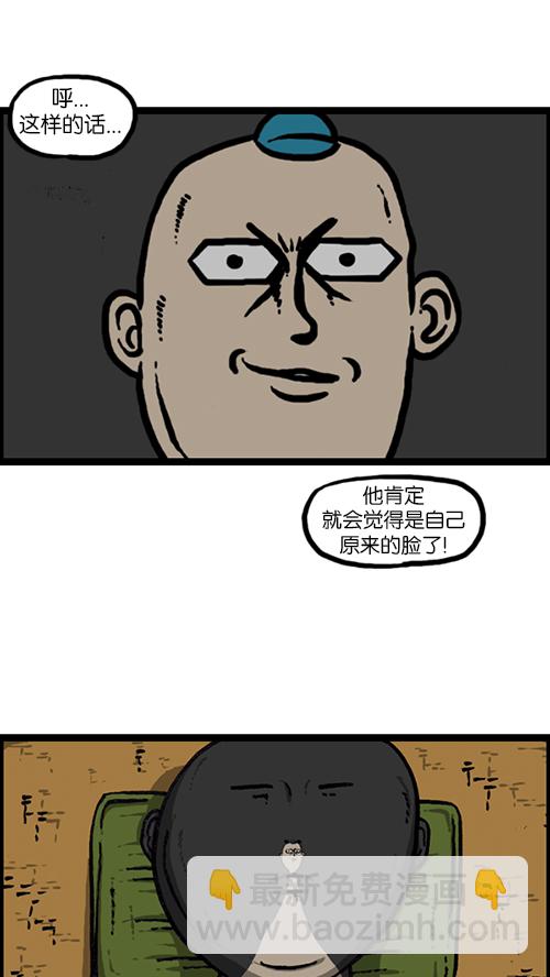 🍚心灵的声音 [第157话] 涂鸦大战 第34页