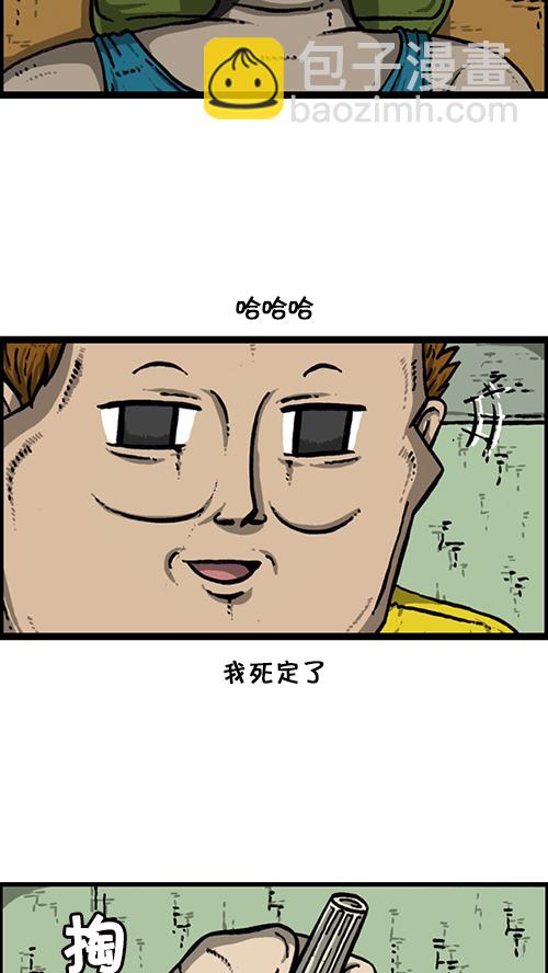 🍚心灵的声音 [第157话] 涂鸦大战 第35页