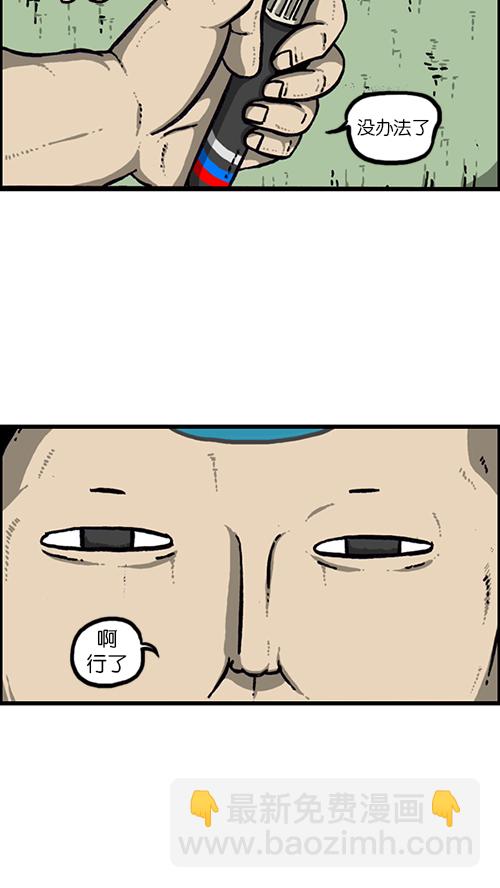 🍚心灵的声音 [第157话] 涂鸦大战 第36页