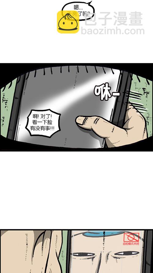 🍚心灵的声音 [第157话] 涂鸦大战 第38页