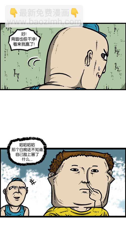 🍚心灵的声音 [第157话] 涂鸦大战 第44页